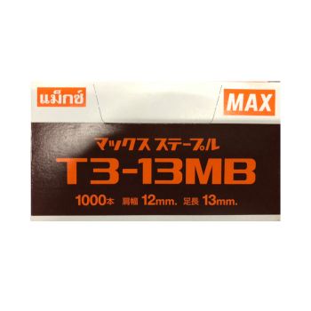 ลวดยิงแม๊กซ์เบอร์ T3-13MB