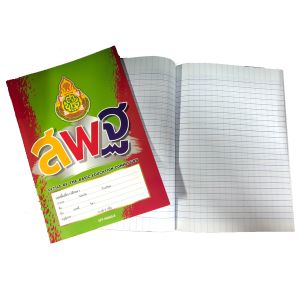สมุดนักเรียนสพฐ. เส้นตาราง 40 แผ่น